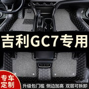 全包围汽车脚垫地毯式车垫子地垫，适用吉利gc7专用全球鹰gc715全包