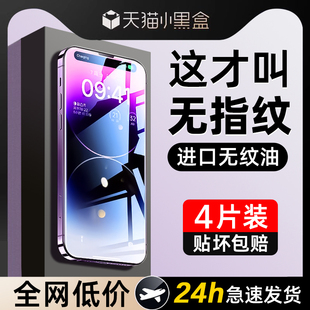 适用苹果11131214钢化膜，iphone15promax手机pro防窥max防摔xr全屏，xsx高清8p屏7plus保护ip66s贴膜por