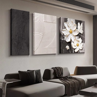 黑白抽象艺术画客厅组合装饰画，肌理高级感花卉，壁画沙发背景墙挂画
