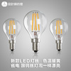 设计师的灯复古装饰E14节能灯螺旋光源单灯高亮爱迪生LED灯丝灯泡