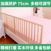 栏围床床护栏儿童，1.8米婴儿防护栏1.5米大床挡板实木防掉床通用