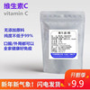 维生素c粉100g食品级vc粉石药集团维生素c粉末外用口服vc净白肌肤