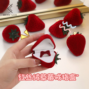 网红草莓戒指盒女首饰盒耳钉收纳盒饰品盒迷你小型盒子情人节礼物