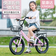星康达儿童自行车，男孩女孩单车中大童，小学生8-10-12-18岁脚踏车