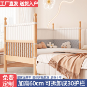 法奈莉榉木拼接床加宽床边床实木婴儿床宝宝可拆卸高护栏儿童床