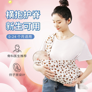初生婴儿背带宝宝背巾简易横抱式前抱式新生儿喂奶巾背袋抱带