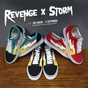复仇风暴revenge x storm闪电鞋礼高帆布鞋休闲滑板鞋子男女
