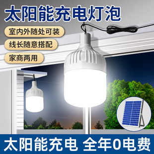 2024太阳能户外庭院子路灯农村室内家用照明led充电型吊灯泡