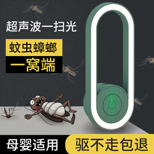 超声波驱蚊虫神器室内电子，灭蚊灯家用去驱蚊器插电式2024电蚊