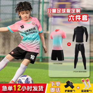 儿童足球服套装男童，短袖训练队服，紧身衣四件套小学生比赛打底衫