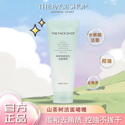 The Face Shop韩国菲诗小铺茶树洁面啫喱弱酸洗面奶清爽温和控油