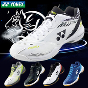 yonex尤尼克斯羽毛球鞋男女65z3桃田白虎纹(白虎纹)三代安塞龙减震防滑鞋