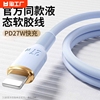 适用于苹果14数据线iphone13pd充电线12usb11promax车载8plus手机闪快充ipadtypec转lighting平板6/7/xr加粗