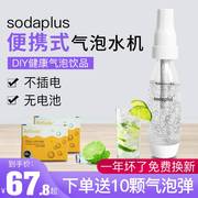 气泡机苏打水机奶茶店气泡水机家用便携式碳酸饮料