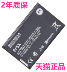 hf5x手机电池xt531摩托罗拉