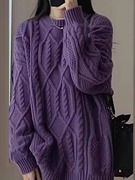 紫色麻花套头毛衣女秋冬慵懒风宽松中长款加厚针织衫今年流行上衣