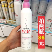 evian依云天然矿泉水喷雾300ml大喷 补水保湿定妆爽肤水男女