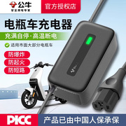 公牛电动车电瓶充电器60V72V20AH适用雅迪台铃铅酸电车三轮车通用