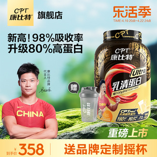 ultra款康比特益生菌乳清蛋白粉，增肌粉健身whey蛋白质粉