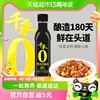 千禾厨房调味零添加酱油小瓶106ml特级生抽，家用凉拌炒菜酿造调料