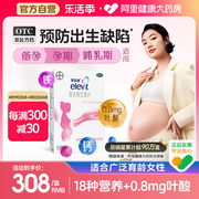 100片拜耳爱乐维复合维生素药孕妇，叶酸片备孕期，怀孕多维元素片