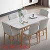 实木伸缩餐桌北欧家用小户型，餐桌椅组合现代简约原木拉伸岩板饭桌