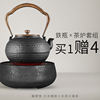 日本龙颜堂南部铁壶平丸筋纯手工铸铁壶电陶炉烧水泡茶专用煮茶器