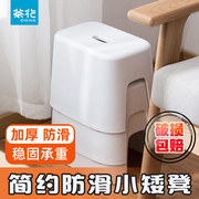 茶花塑料矮凳家用儿童凳，浴室防滑耐磨加厚小凳子时尚创意收纳凳