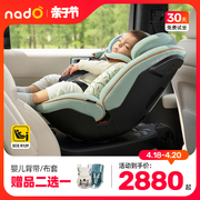 德国nadO o6新生儿儿童安全座椅汽车载0-7岁宝宝360度旋转婴儿