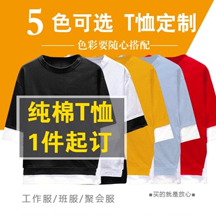 LOGO太极八卦图男女中国风道家文化衣服纯棉短袖T恤衫定制假两件