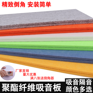 聚酯纤维吸音板墙面装饰材料，琴房环保家用幼儿园，室内影院ktv隔音