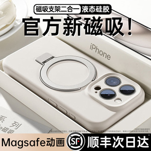 液态硅胶适用iphone15promax手机壳magsafe磁吸支架，苹果15pro镜头全包14保护套，13纯色高级小众情侣防摔软