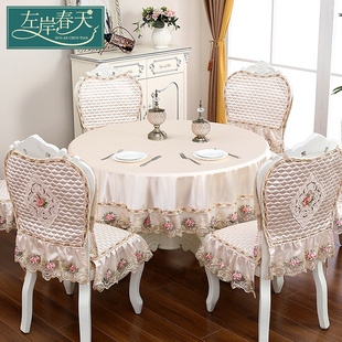 欧式餐椅套餐桌套椅垫，桌椅套布艺套装，圆桌套罩家用圆形餐桌椅套罩