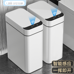 智能垃圾桶感应式家用厕所卫生间客厅，全自动电动带盖便纸桶窄轻奢