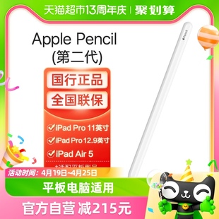 apple苹果pencil二代手写笔，ipad平板电脑，适用2020ipadpro