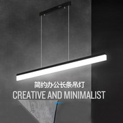 LED长条灯现代简约办公室吊灯创意个性商业照明吧台餐厅办公灯具