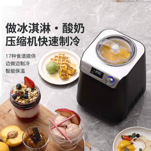 施威朗severin冰激凌机家用全自动小型自制冰淇淋机器酸奶二合一
