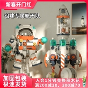 JAKI佳奇积木Q版宇航员火箭中国航天潮玩具星际模型摆件男孩礼物