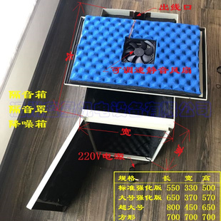 小型设备超声波气泵真空泵增压泵，隔音罩吸音罩隔音柜降噪箱防尘箱