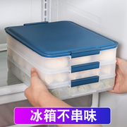 饺子盒冻饺子多层家用厨房速冻水饺保鲜盒冰箱专用冷冻鸡蛋收纳盒