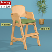 日本Aooboy榉木儿童餐椅子实木可升降靠背宝宝吃饭餐桌椅学习家用