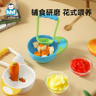 婴儿手动工具研磨碗苹果泥辅食调理器宝宝食物，儿童蔬菜水果料理机