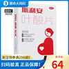斯利安叶酸片93片孕妇叶酸片专用备孕用品孕前孕早期孕中期
