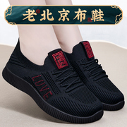 老北京布鞋女夏季2024运动老人鞋黑色工作平底透气妈妈鞋