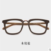 木质全框木纹眼镜架男复古黑框板材眼镜框女大框韩版可配近视潮