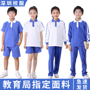 深圳校服小学生夏季索罗娜运动套装，男女速干短袖，t恤长裤夏装礼服
