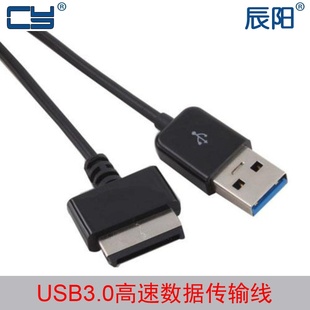 U3-052 华硕 EeePad TF101数据线 平板电脑 USB 3.0 传输线充电线
