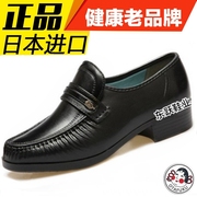 高档日本健康鞋男保健磁疗皮鞋真皮中老年爸爸鞋一脚蹬男鞋