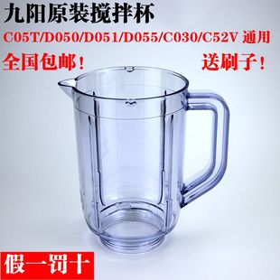 九阳料理机原厂配件jyl-c50td050d051d055搅拌杯豆浆杯大杯