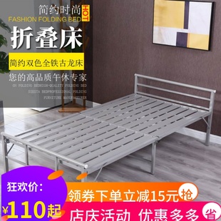 折叠床单人床家用双人床简易床，铁艺床1.2米成人铁床钢丝床陪护床